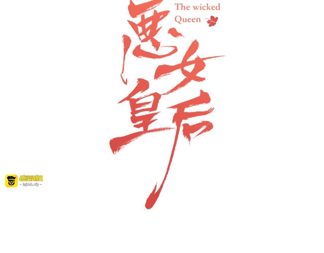 第124话 可以做我娘子吗😙 第 3 页