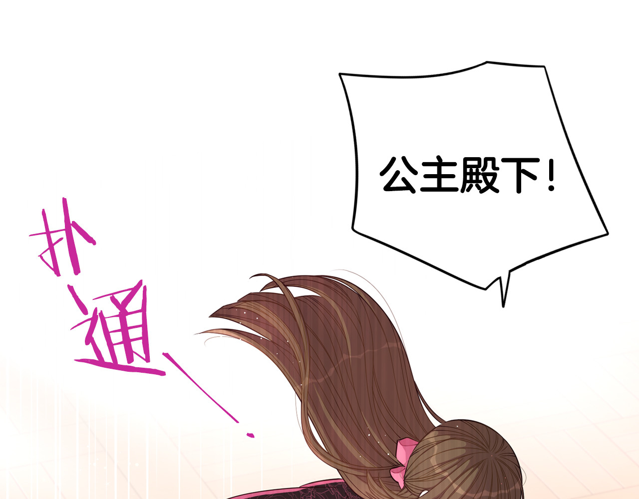 第59话 你是不是玩我 第 78 页