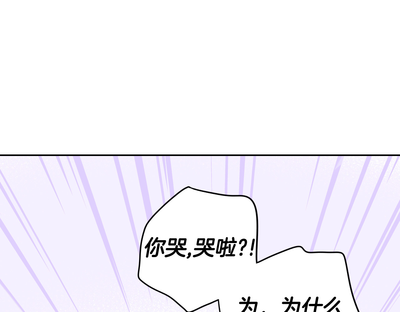 第67话 我就接受你吧 第 132 页
