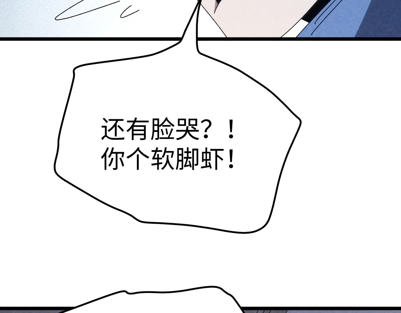 第48话 演技派！ 第 67 页