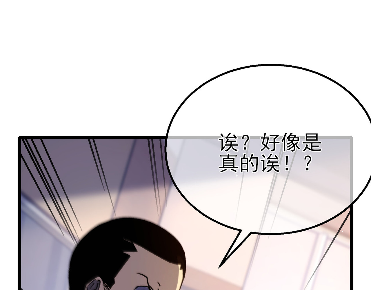 第38话 黄天的邀请 第 48 页