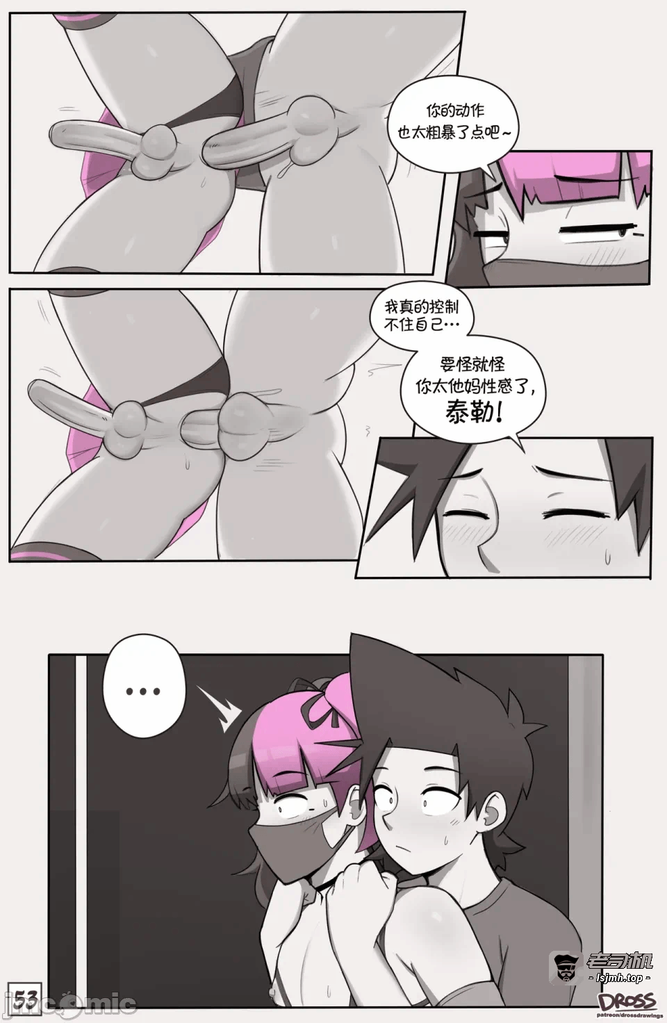 第一话 第 53 页