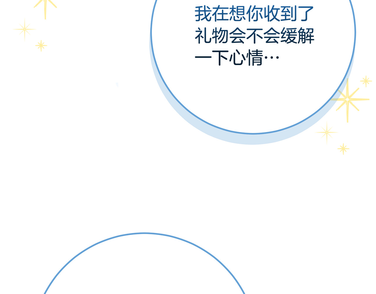第47话 狮族有女初长成 第 126 页