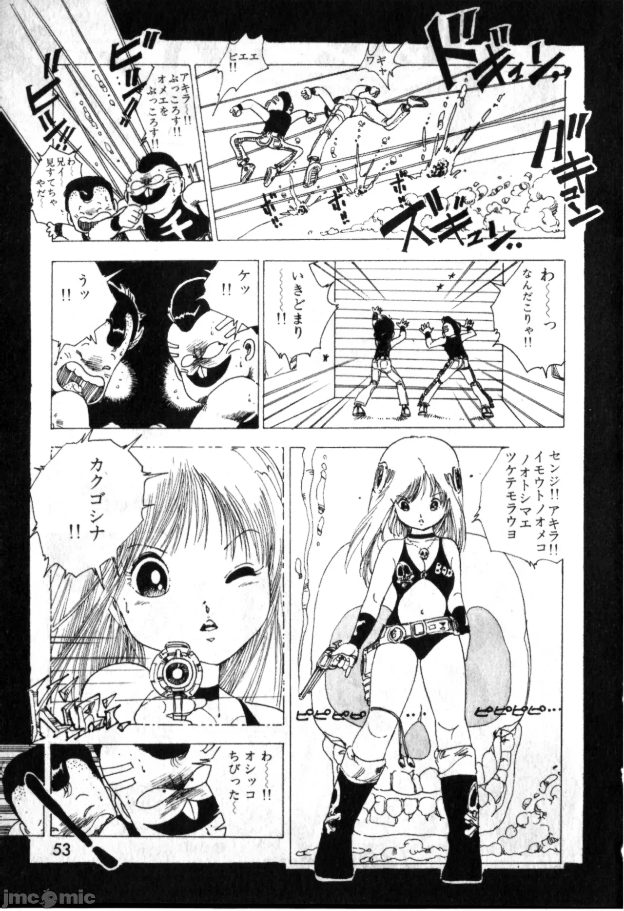 第1话 第 51 页