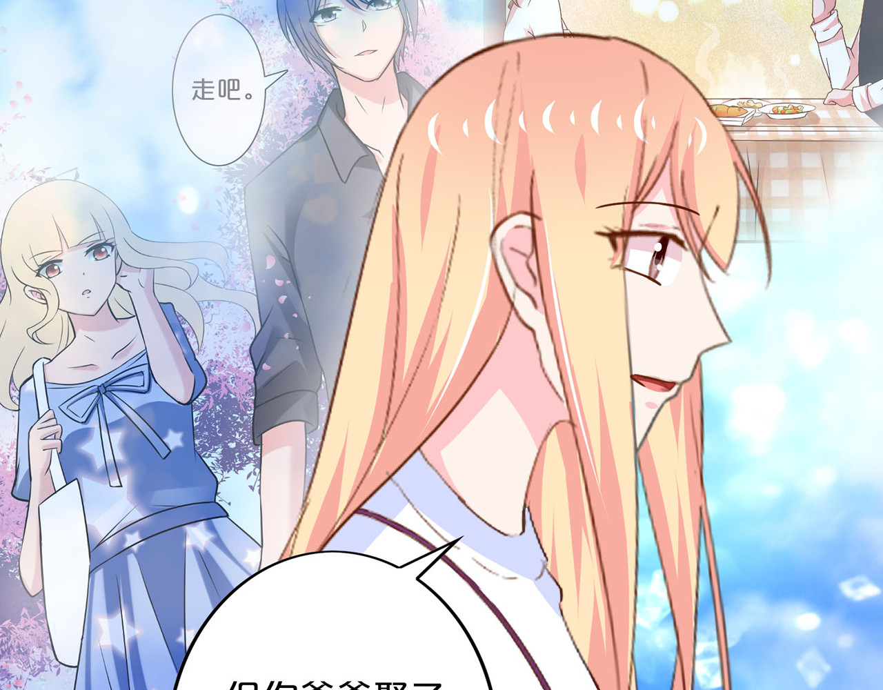 第186话 爸爸的故事 第 30 页