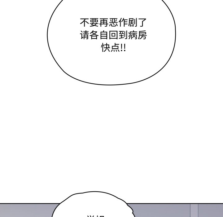 第8话 第 134 页