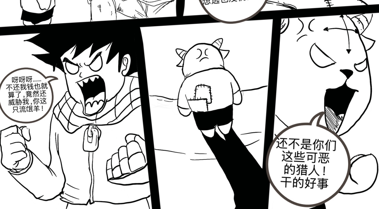 第三话 第 28 页