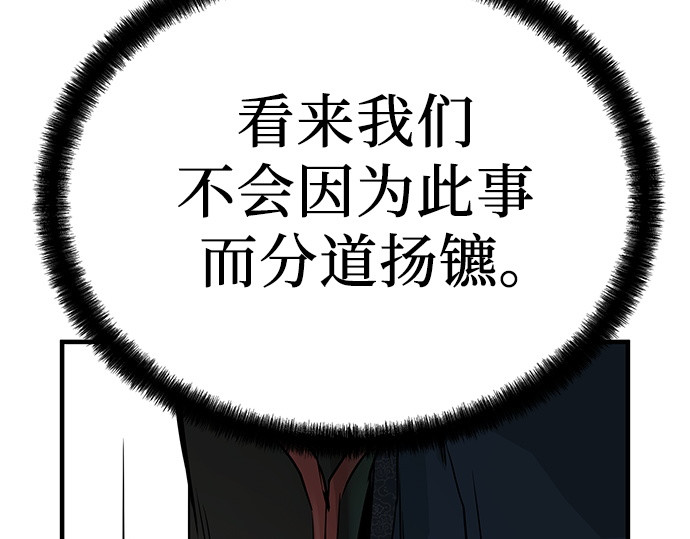 第45话 第 156 页