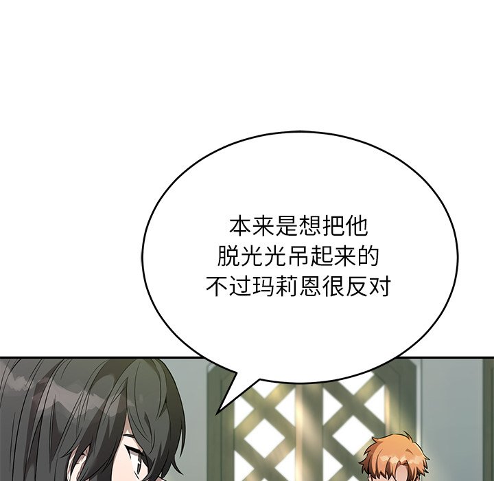 第17话 第 28 页