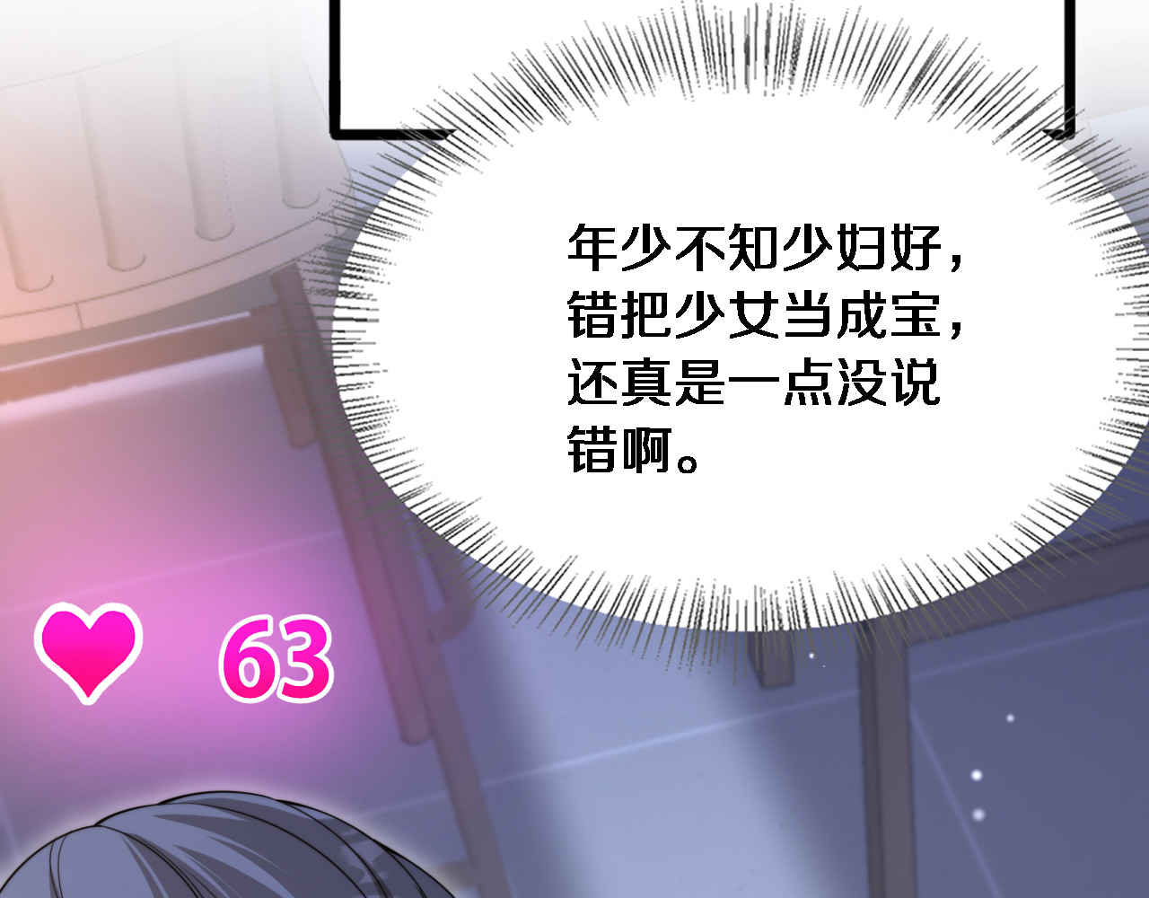 第30话 林女士的邀请 第 114 页