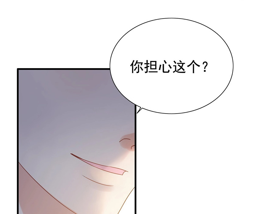 第255话 一切都在掌握中 第 6 页