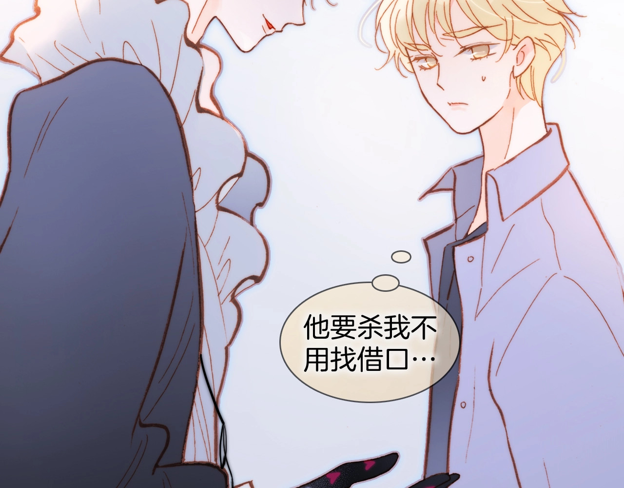第34话 为了你 第 10 页