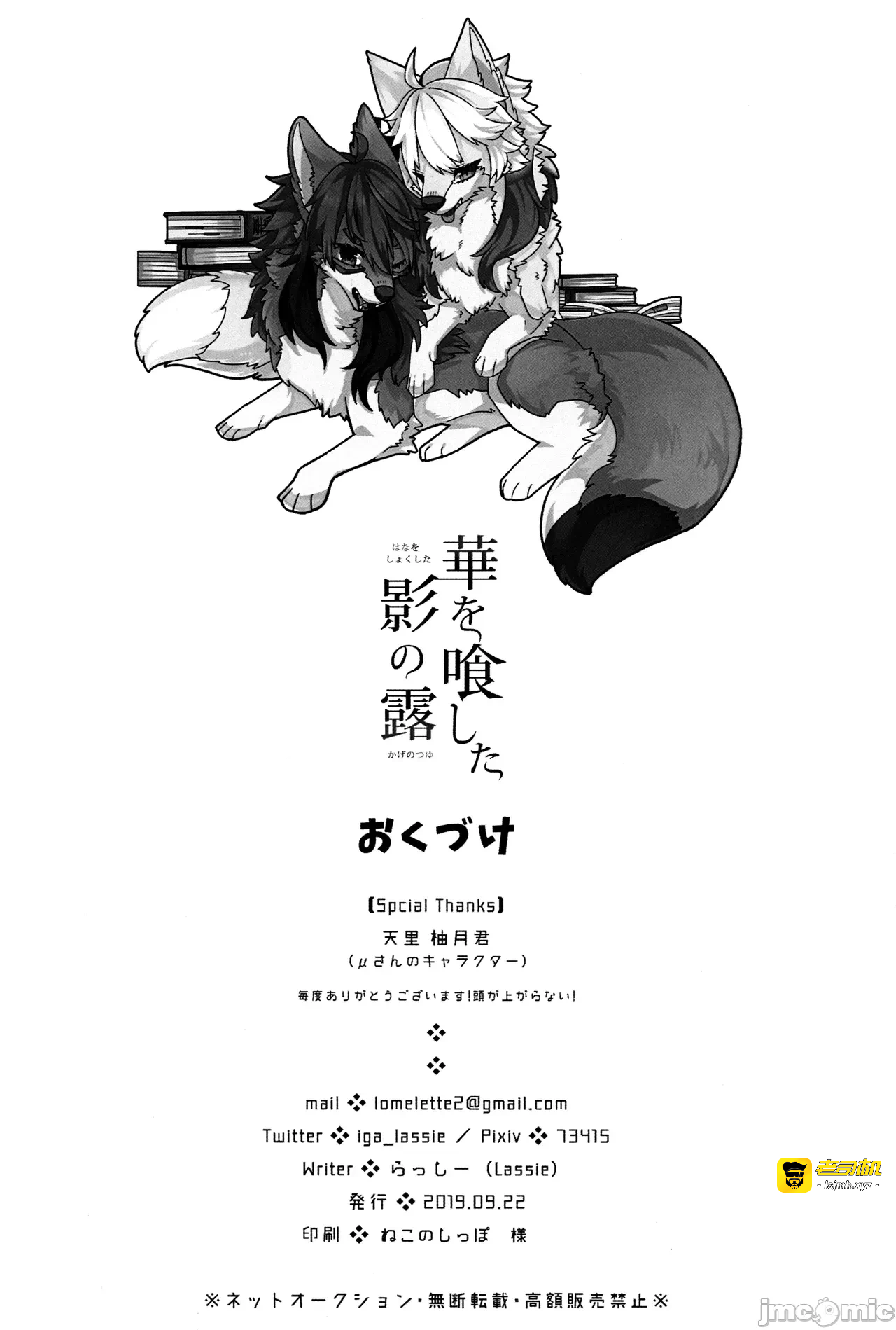 第一话 第 21 页