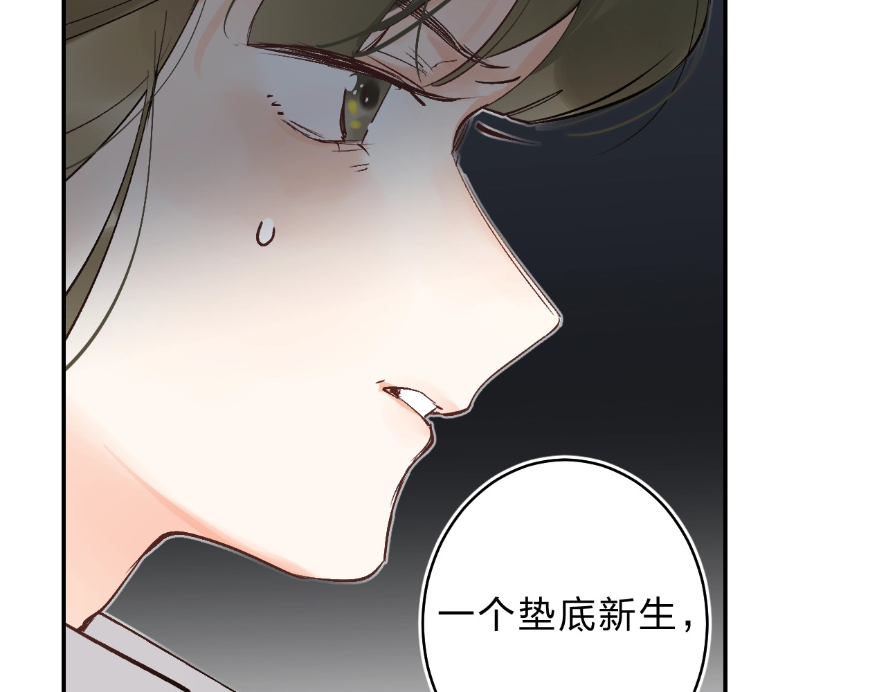第11话 反击 第 104 页
