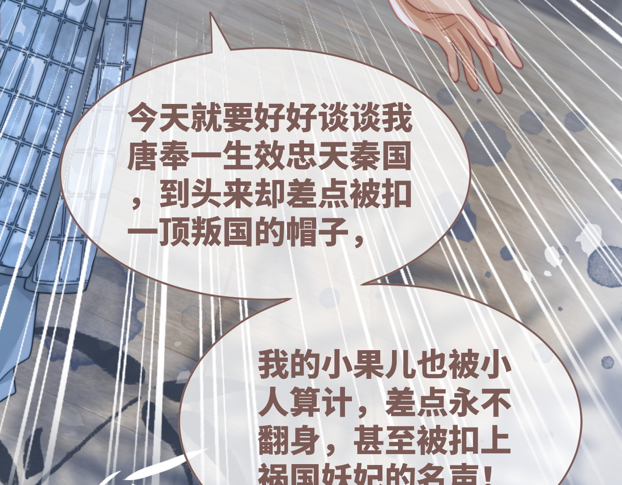 第132话 随心而活 第 68 页