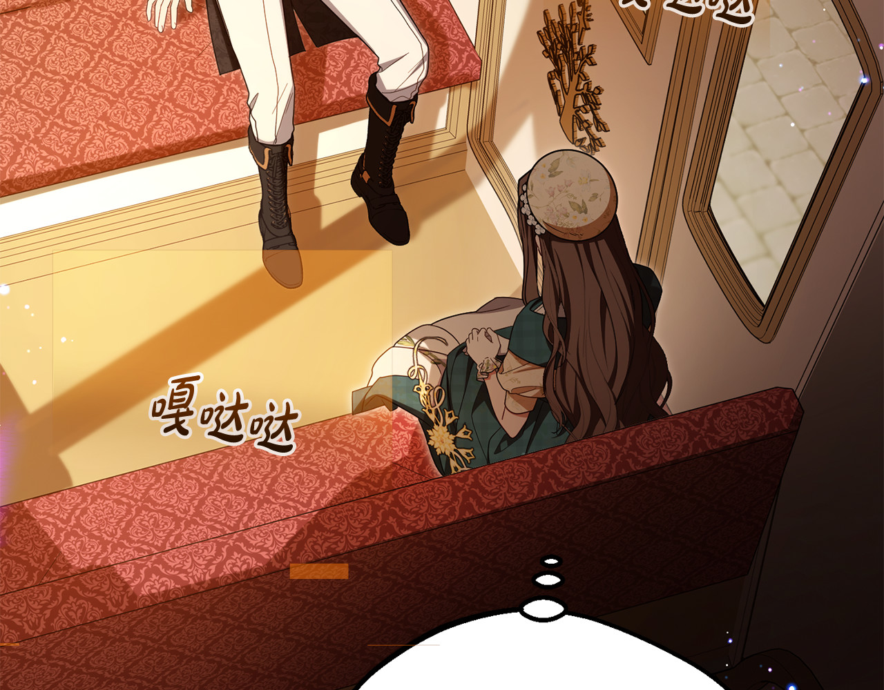 第89话 情窦初开 第 16 页