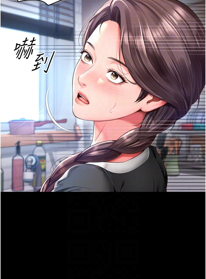 第9话 - 代替妳女儿受罚吧 第 6 页