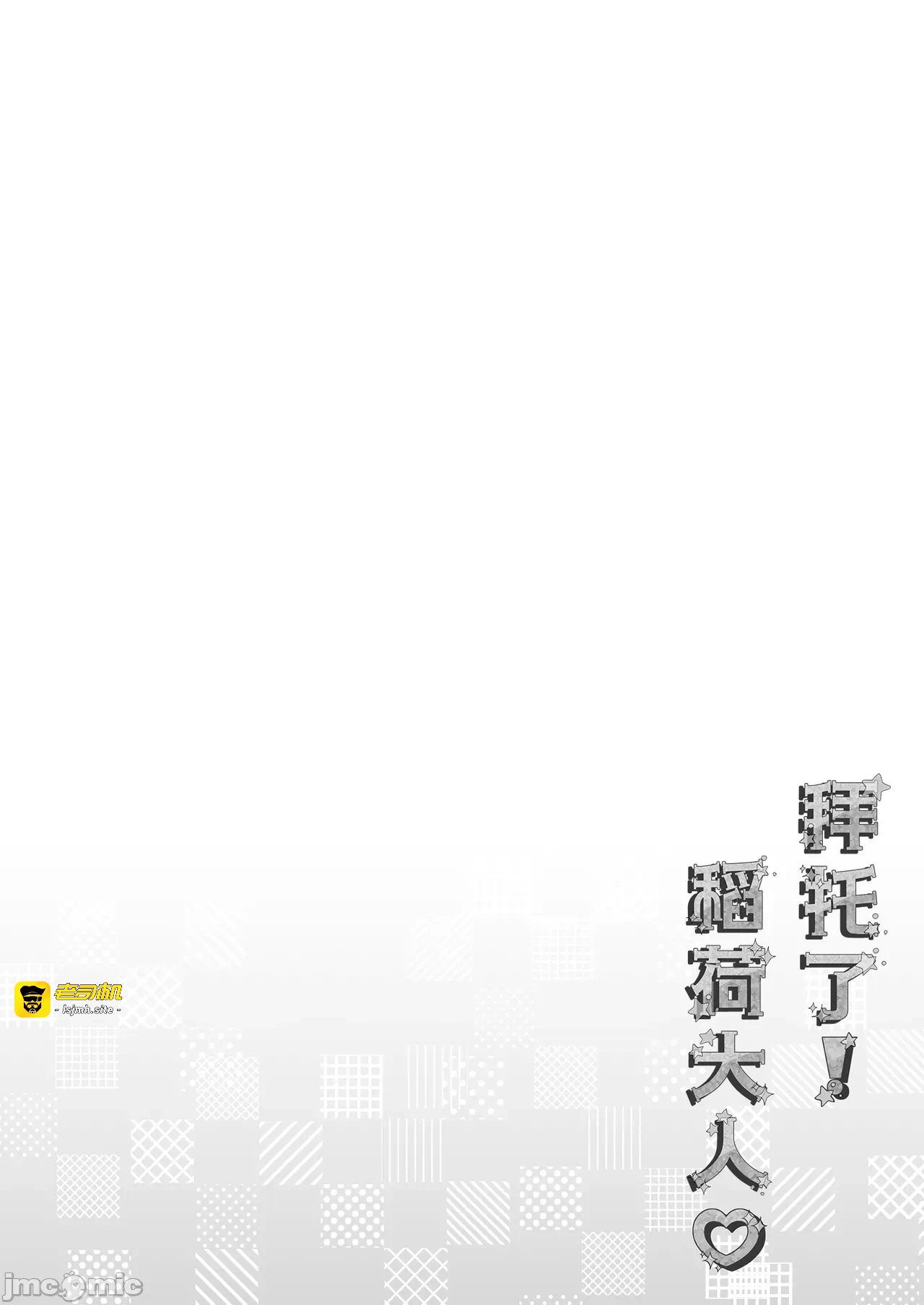 第一话 第 5 页