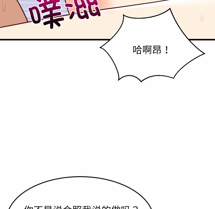 第56话 第 113 页