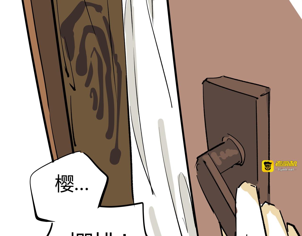 第98话 佛口蛇心 第 13 页