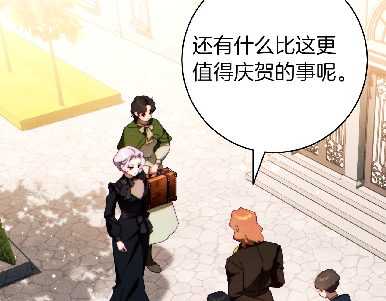 第29话 继续执行计划 第 198 页