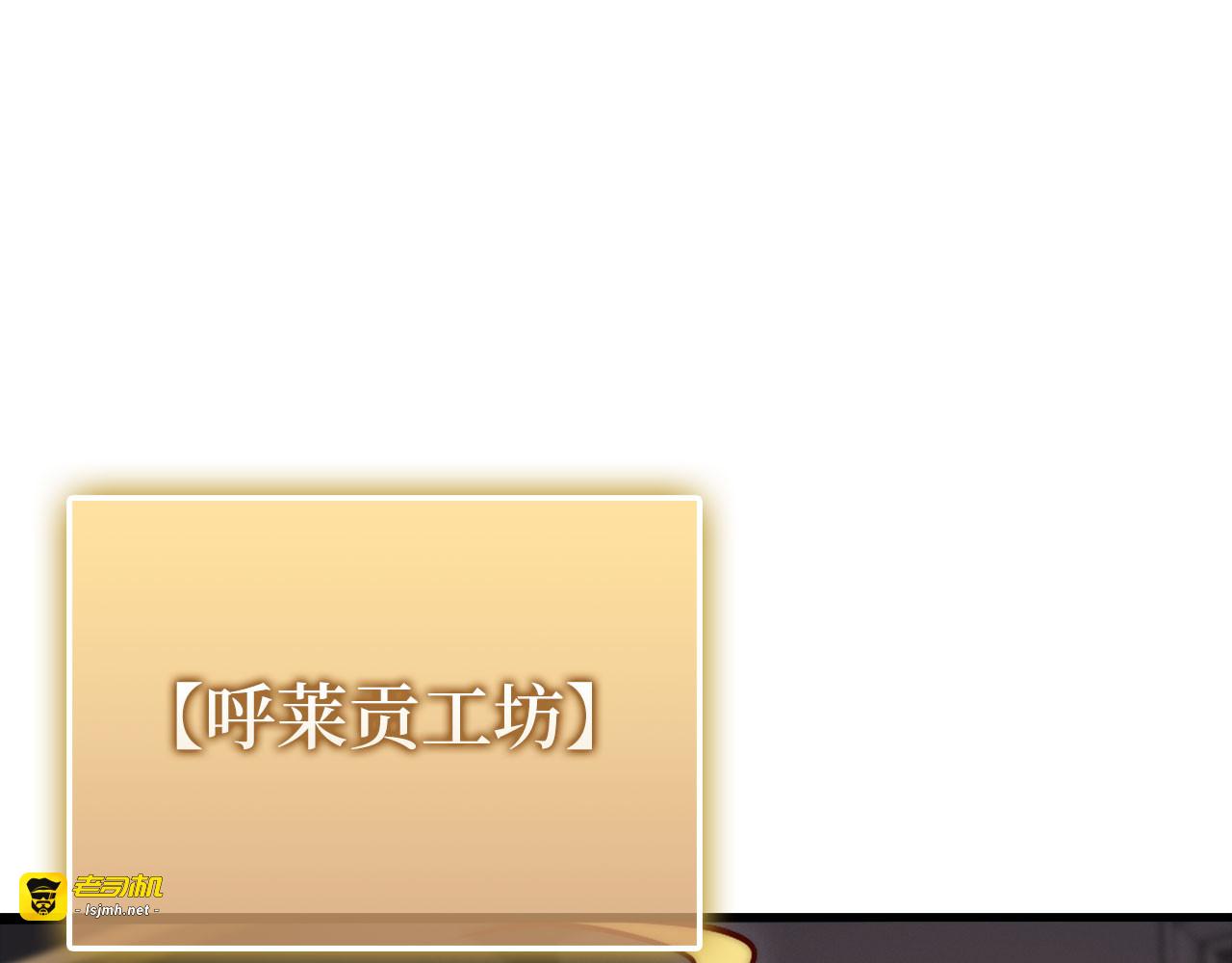 第145话 领主的职责 第 7 页