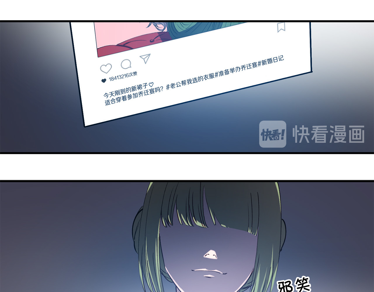 第59话 结婚戒指 第 78 页