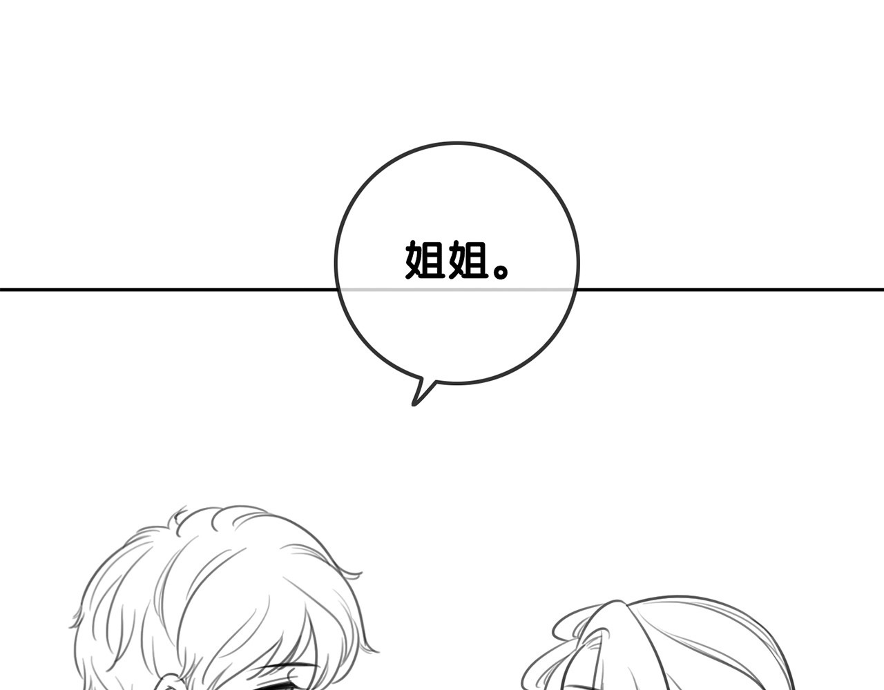 第130话 我们都要好好的 第 74 页