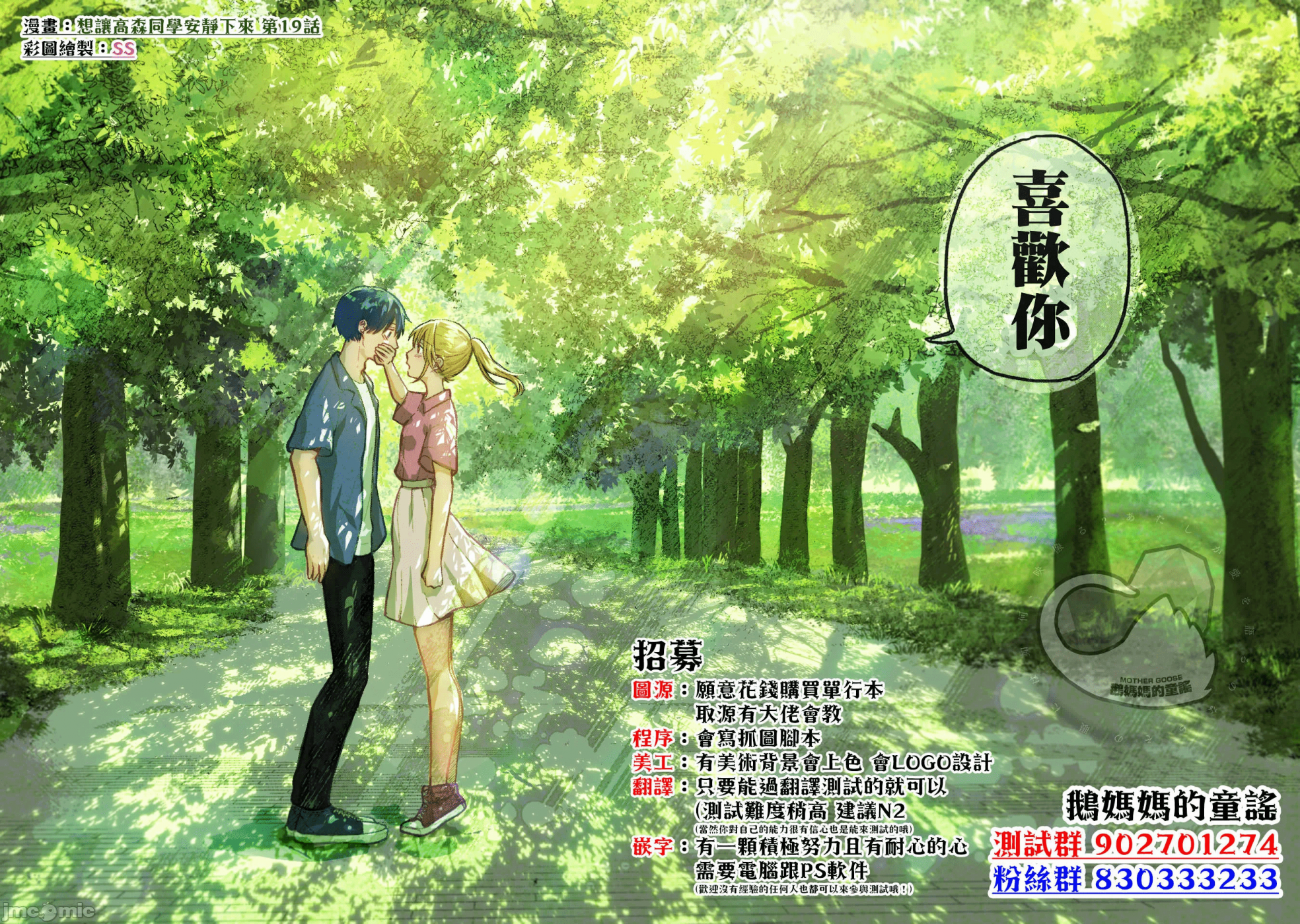 第189话 第 21 页