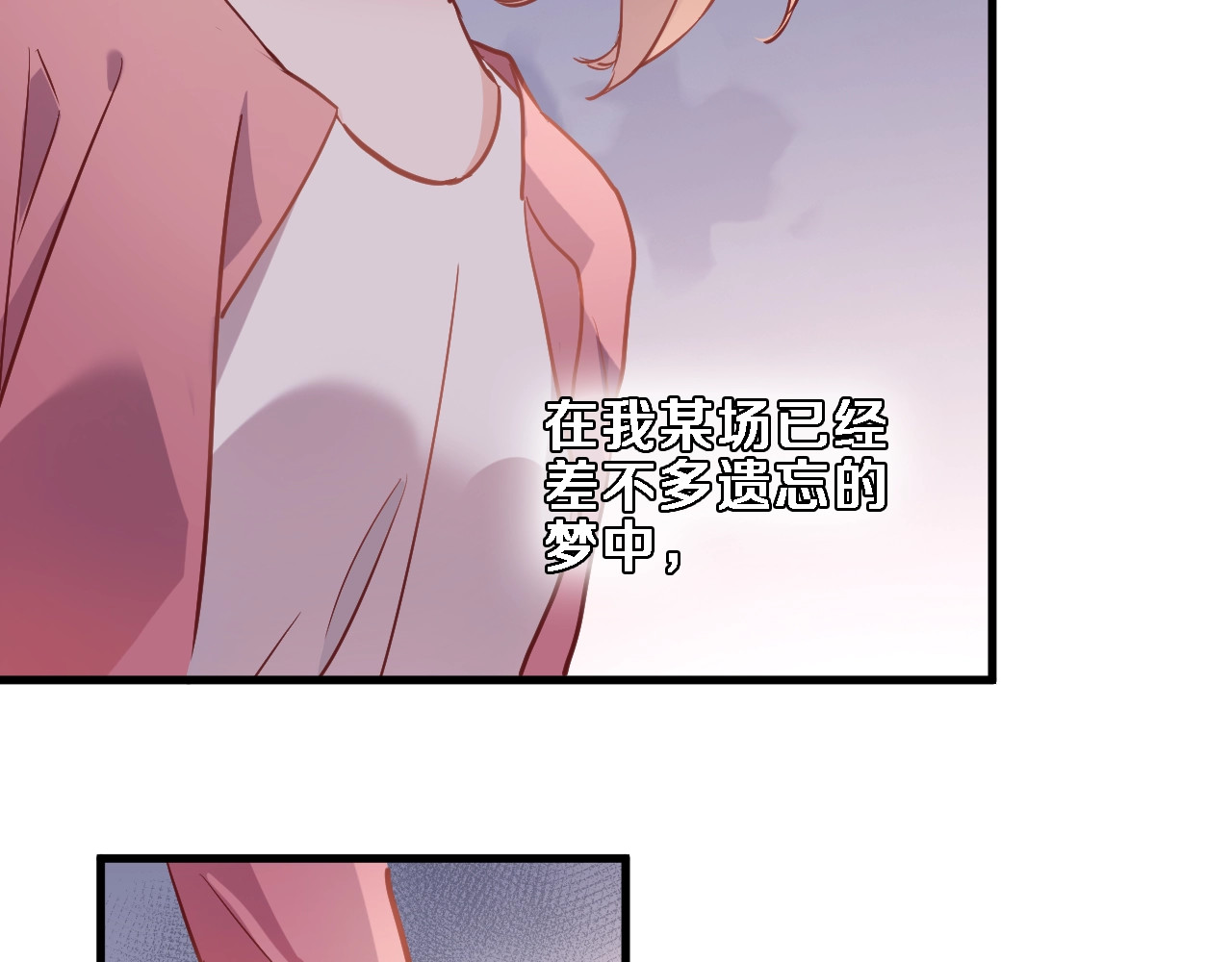 第97话 失去比赛资格 第 50 页