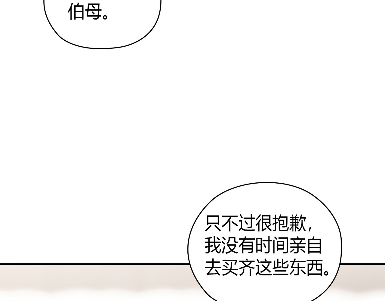 第 32话 第 30 页