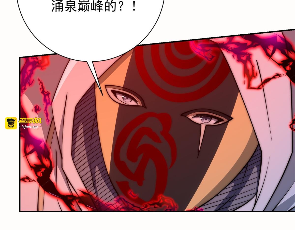 第61话 被唤醒的曙光之神 第 45 页