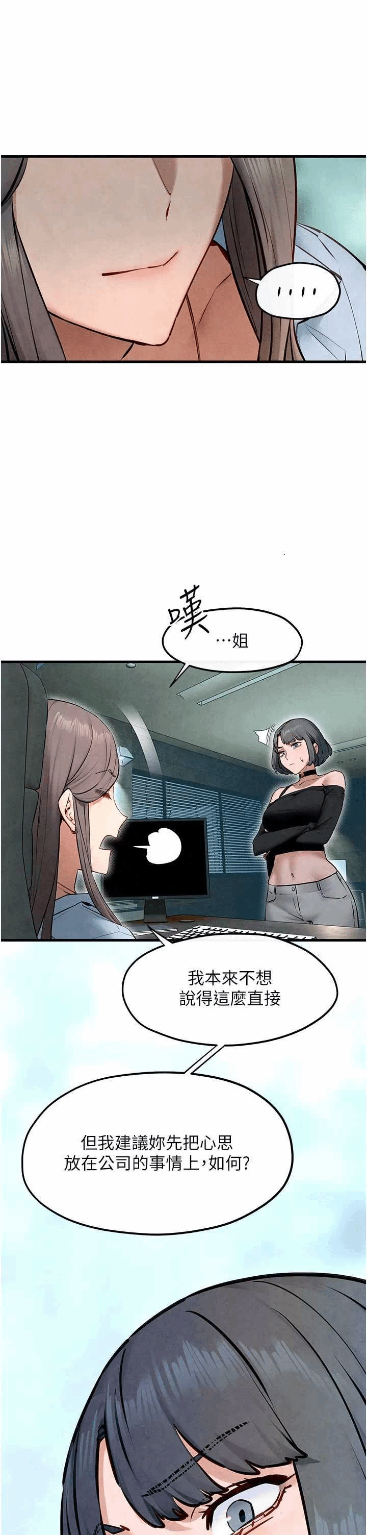 第51话 第 25 页