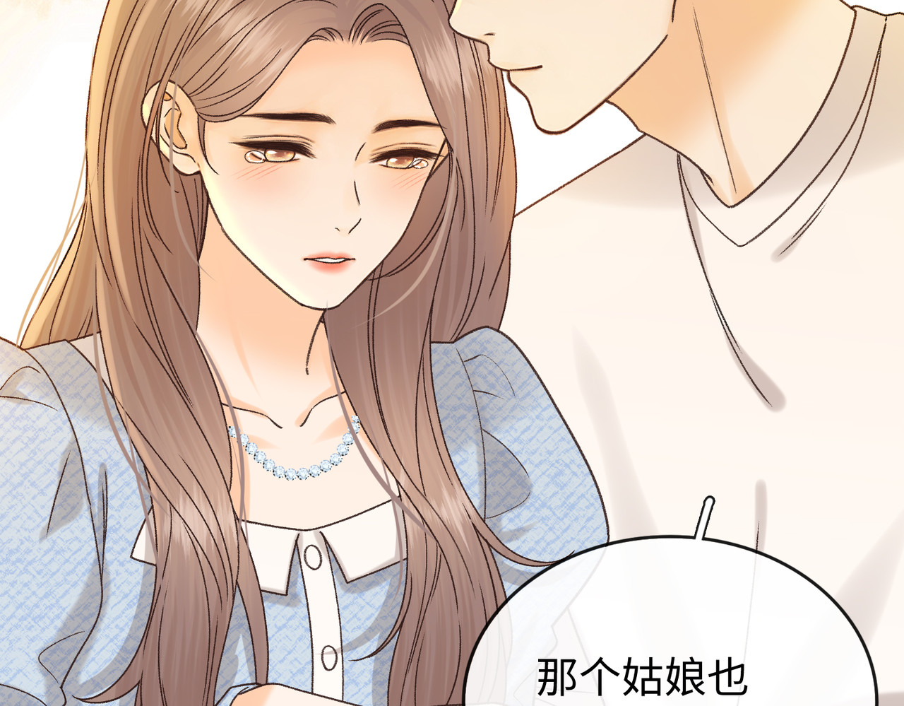 143 抓住了阴影 第 42 页