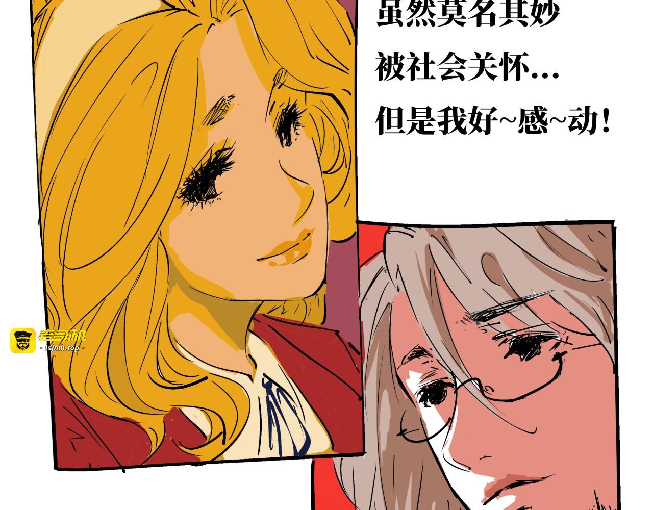 第80话 剖白 第 271 页