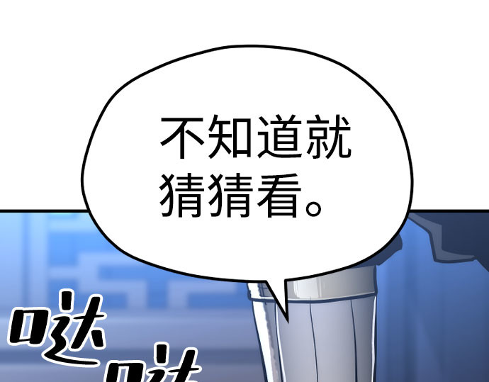 第43话 第 382 页