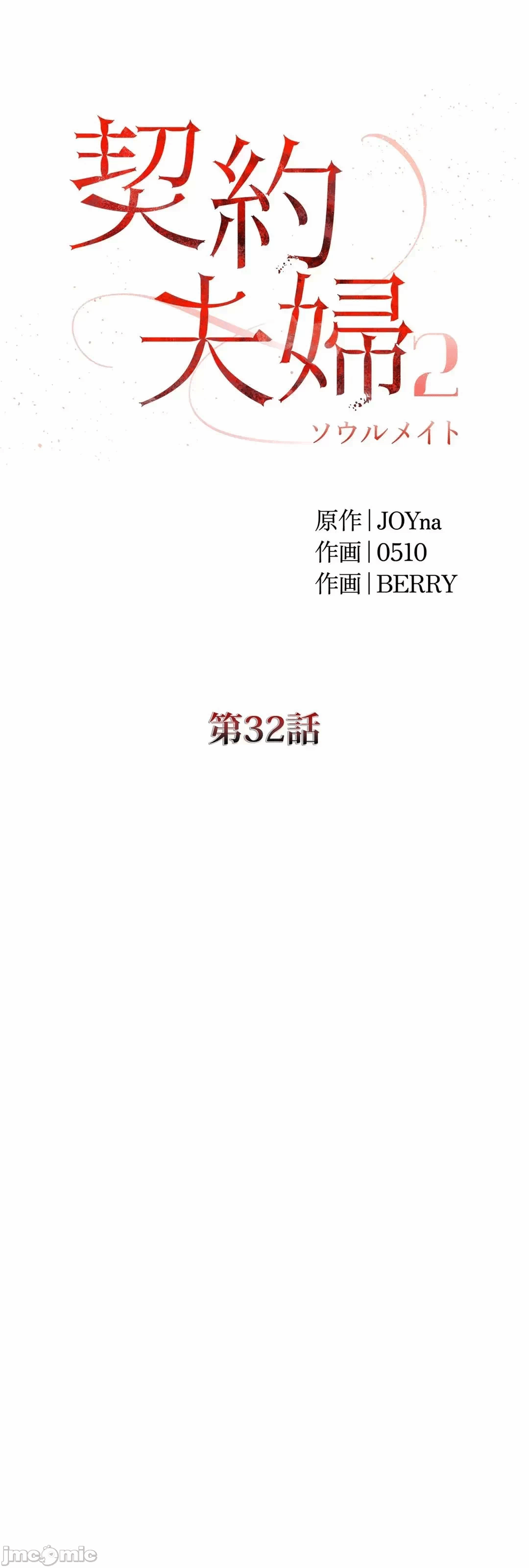 第94话 第 50 页