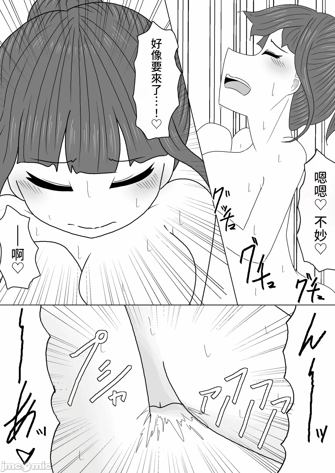 [アマミツ9] マッサージと伪って妹の贫乳を毎日揉んでいたら急成长しちゃった话 第1话 - 22
