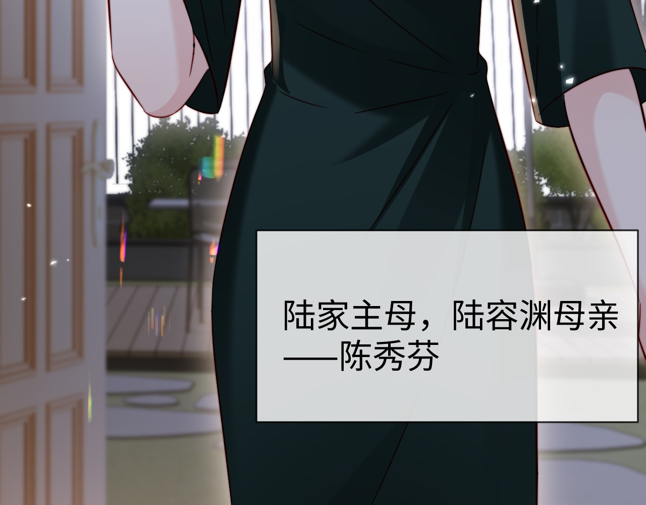 第24话 谢谢亲爱的~ 第 104 页