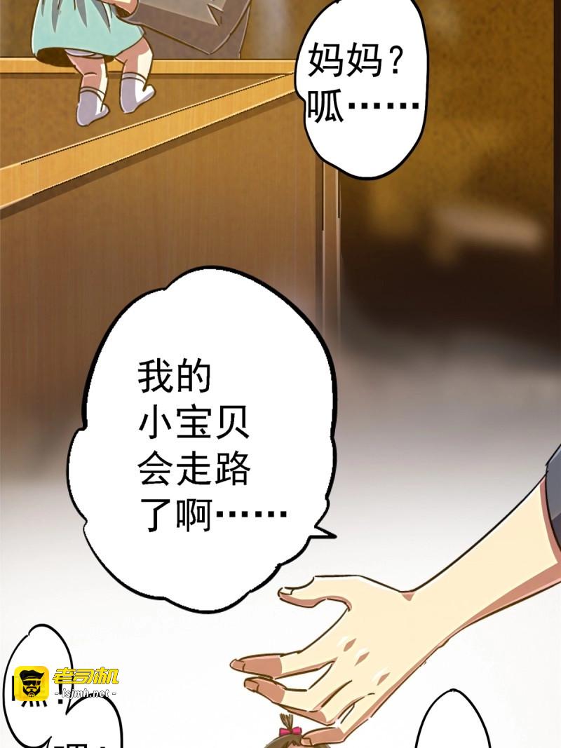 第94话 91.耗尽 第 31 页