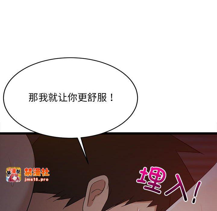 第31话 第 149 页