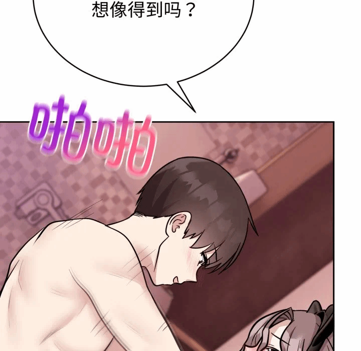 第11话 第 56 页