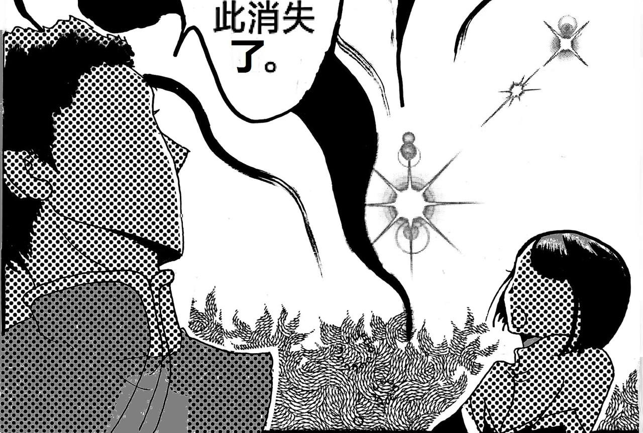 第十一话：兄妹博弈 第 12 页