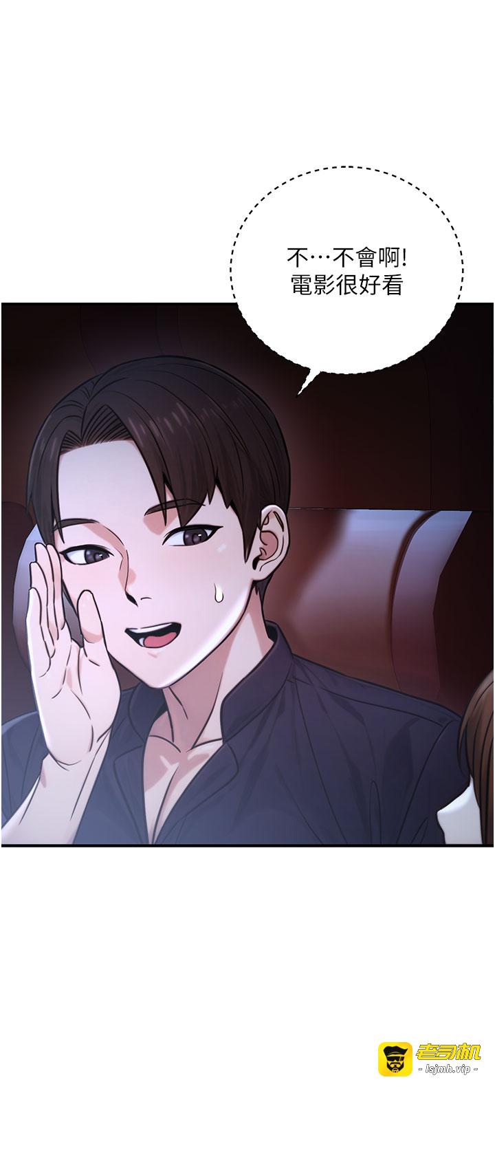 第21话 - 想不到妳这么骚?! 第 37 页
