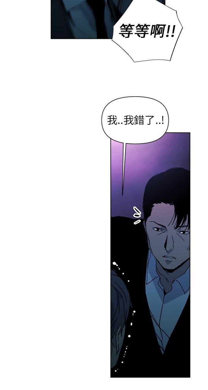 第18话 第 16 页