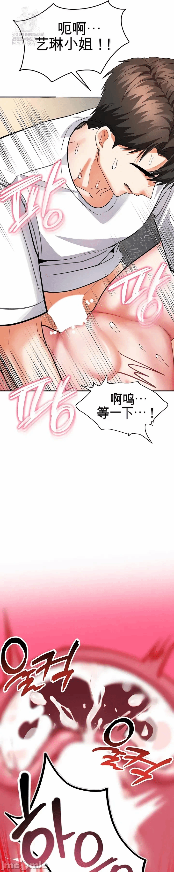 第8话 第 25 页