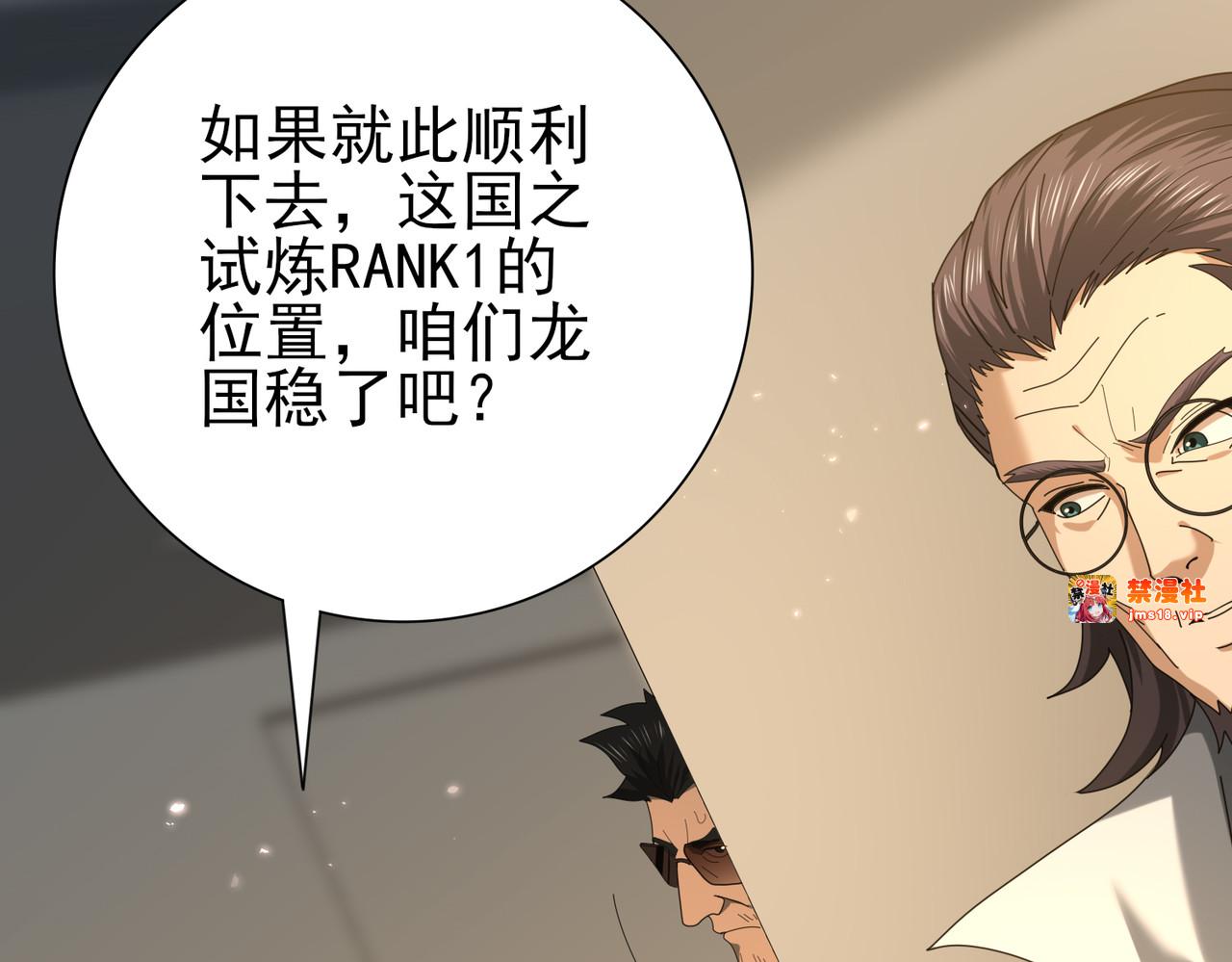 第78话 作弊的证据 第 63 页
