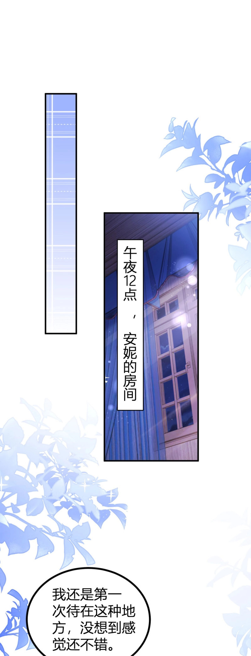 第86话 第85话 我也会难受 第 22 页