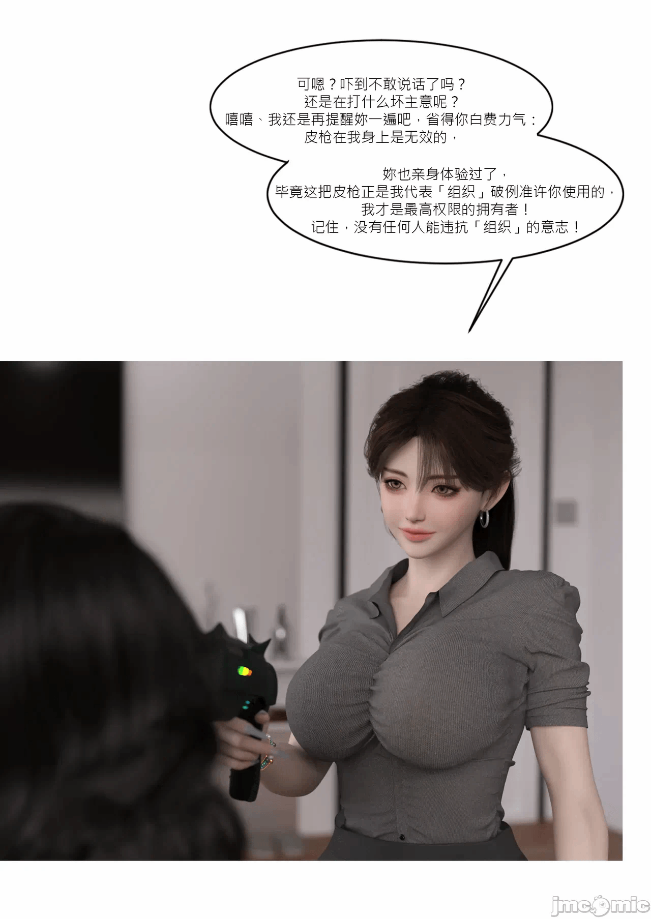 第一话 第 42 页