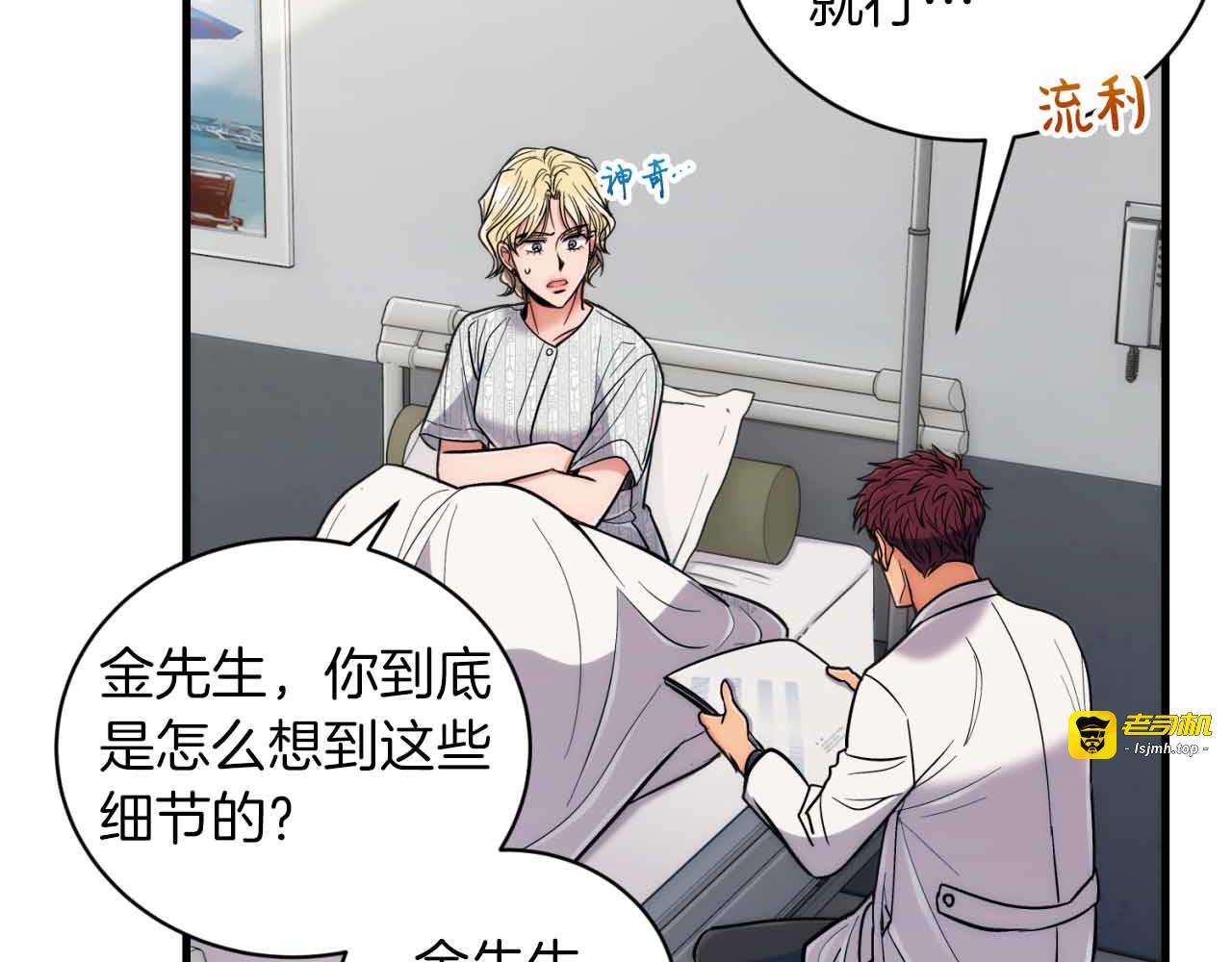 第80话 第 133 页